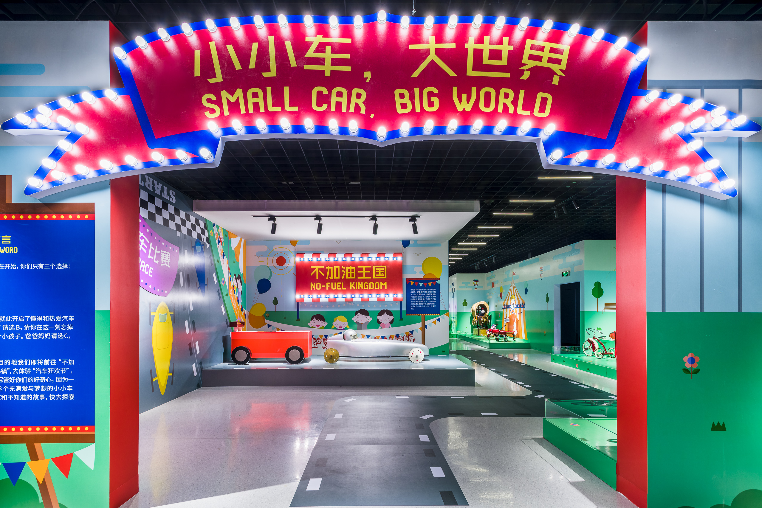 MUSE Design Winners - Small Car, Big World